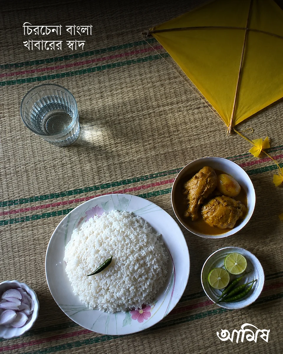 Aamish traditional Bengali meal
